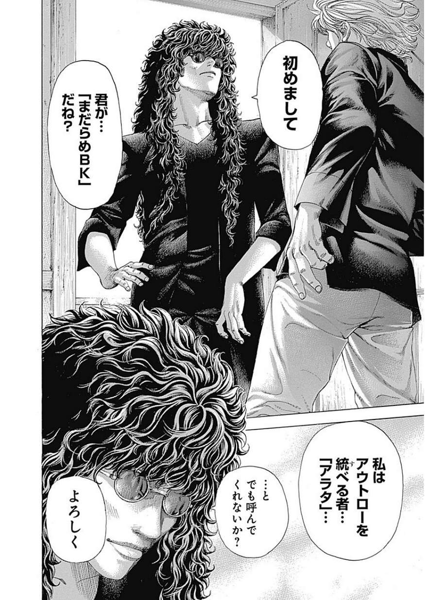 Usogui - Chapter 388 - Page 12